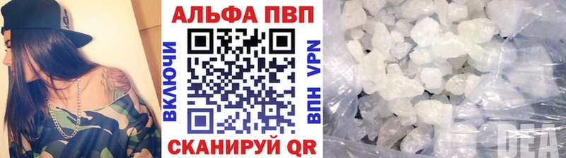Купить  Николаевск-на-Амуре  APVP Соль 