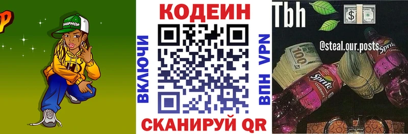 Купить где  Николаевск-на-Амуре  Кодеиновый сироп Lean Purple Drank 