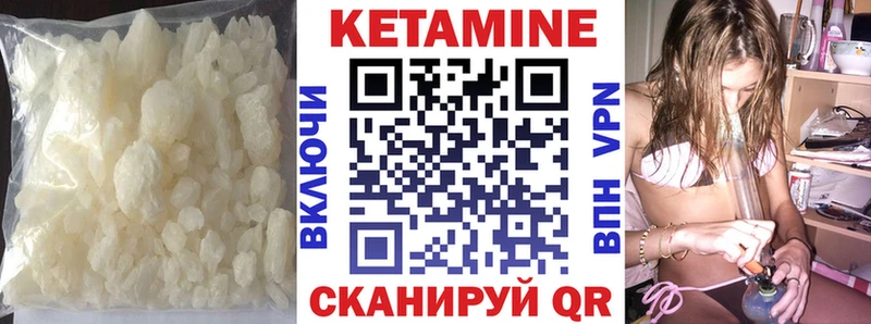 Купить закладки  Николаевск-на-Амуре  Кетамин VHQ 
