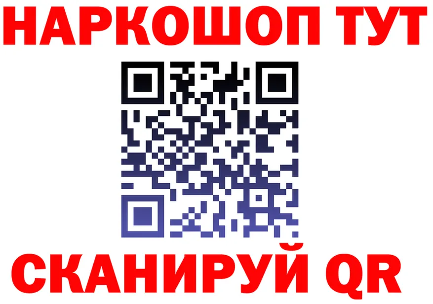 Где купить наркотики? это формула Николаевск-на-Амуре