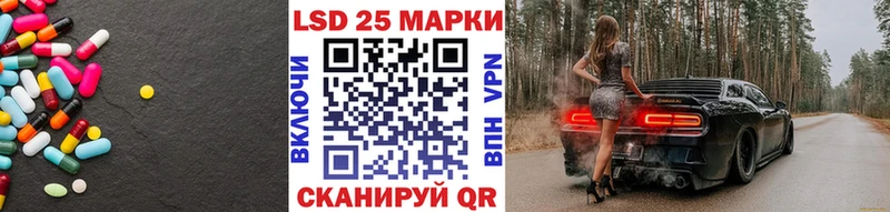Лсд 25 экстази кислота  Купить закладки  Николаевск-на-Амуре 
