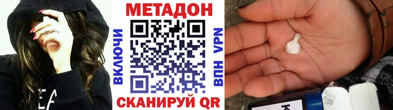 Купить где  Николаевск-на-Амуре  Метадон белоснежный 