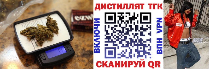 ТГК концентрат Купить закладки Николаевск-на-Амуре